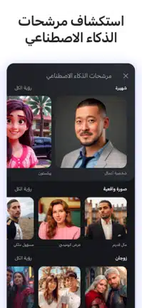 تحميل تطبيق AI Arta مهكر Apk للاندرويد 2026 أخر إصدار مجانا تحميل تطبيق AI Arta مهكر Apk للاندرويد 2026 أخر إصدار مجانا