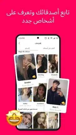 تحميل برنامج تيلينيوم بلس Tellonym Plus مهكر Apk للاندرويد 2026 أخر إصدار مجانا تحميل برنامج تيلينيوم بلس Tellonym Plus مهكر Apk للاندرويد 2026 أخر إصدار مجانا