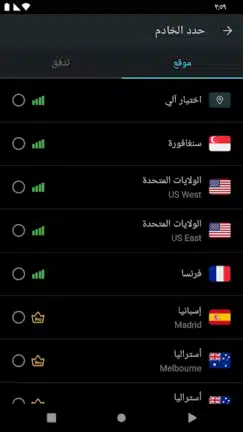 تحميل تطبيق المفتاح Secure Vpn مهكر مدفوع Apk للاندرويد 2026 أخر إصدار مجانا تحميل تطبيق المفتاح Secure Vpn مهكر مدفوع Apk للاندرويد 2026 أخر إصدار مجانا