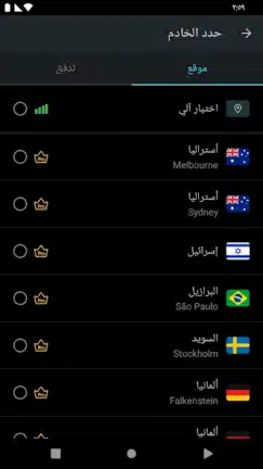 تحميل تطبيق المفتاح Secure Vpn مهكر مدفوع Apk للاندرويد 2026 أخر إصدار مجانا تحميل تطبيق المفتاح Secure Vpn مهكر مدفوع Apk للاندرويد 2026 أخر إصدار مجانا