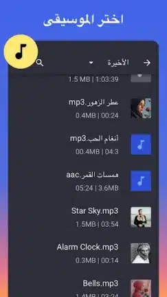تحميل برنامج قص الأغاني MP3 Cutter Pro مهكر Apk للاندرويد 2026 أخر إصدار مجانا تحميل برنامج قص الأغاني MP3 Cutter Pro مهكر Apk للاندرويد 2026 أخر إصدار مجانا