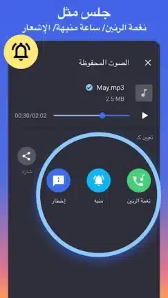 تحميل برنامج قص الأغاني MP3 Cutter Pro مهكر Apk للاندرويد 2026 أخر إصدار مجانا تحميل برنامج قص الأغاني MP3 Cutter Pro مهكر Apk للاندرويد 2026 أخر إصدار مجانا