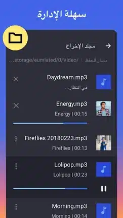 تحميل برنامج قص الأغاني MP3 Cutter Pro مهكر Apk للاندرويد 2026 أخر إصدار مجانا تحميل برنامج قص الأغاني MP3 Cutter Pro مهكر Apk للاندرويد 2026 أخر إصدار مجانا