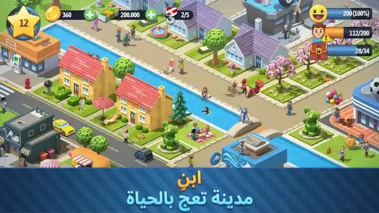 تحميل لعبة City Island 6 مهكرة Apk للاندرويد 2026 أخر إصدار مجانا تحميل لعبة City Island 6 مهكرة Apk للاندرويد 2026 أخر إصدار مجانا