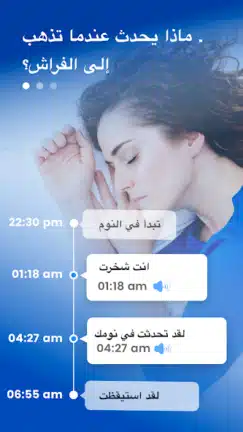 تحميل تطبيق مراقب النوم Sleep Monitor مهكر Apk للاندرويد 2026 أخر إصدار مجانا تحميل تطبيق مراقب النوم Sleep Monitor مهكر Apk للاندرويد 2026 أخر إصدار مجانا
