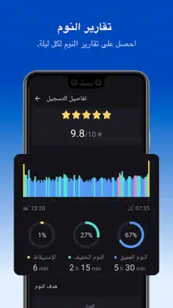 تحميل تطبيق مراقب النوم Sleep Monitor مهكر Apk للاندرويد 2026 أخر إصدار مجانا تحميل تطبيق مراقب النوم Sleep Monitor مهكر Apk للاندرويد 2026 أخر إصدار مجانا