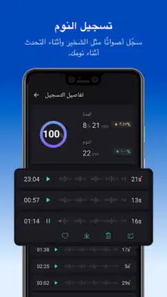 تحميل تطبيق مراقب النوم Sleep Monitor مهكر Apk للاندرويد 2026 أخر إصدار مجانا تحميل تطبيق مراقب النوم Sleep Monitor مهكر Apk للاندرويد 2026 أخر إصدار مجانا