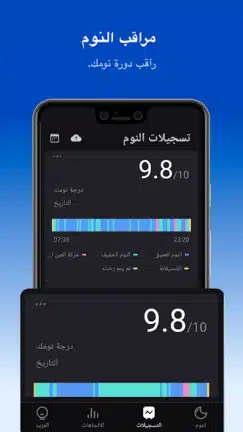 تحميل تطبيق مراقب النوم Sleep Monitor مهكر Apk للاندرويد 2026 أخر إصدار مجانا تحميل تطبيق مراقب النوم Sleep Monitor مهكر Apk للاندرويد 2026 أخر إصدار مجانا
