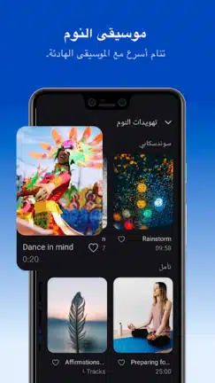 تحميل تطبيق مراقب النوم Sleep Monitor مهكر Apk للاندرويد 2026 أخر إصدار مجانا تحميل تطبيق مراقب النوم Sleep Monitor مهكر Apk للاندرويد 2026 أخر إصدار مجانا