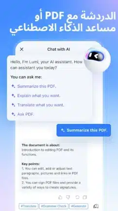 تحميل تطبيق PDFelement مهكر Apk للاندرويد 2026 أخر إصدار مجانا تحميل تطبيق PDFelement مهكر Apk للاندرويد 2026 أخر إصدار مجانا