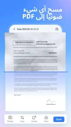 تحميل تطبيق PDFelement مهكر Apk للاندرويد 2026 أخر إصدار مجانا تحميل تطبيق PDFelement مهكر Apk للاندرويد 2026 أخر إصدار مجانا