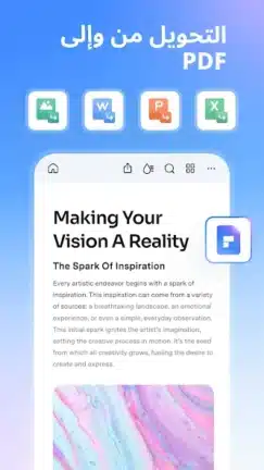 تحميل تطبيق PDFelement مهكر Apk للاندرويد 2026 أخر إصدار مجانا تحميل تطبيق PDFelement مهكر Apk للاندرويد 2026 أخر إصدار مجانا