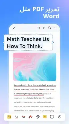 تحميل تطبيق PDFelement مهكر Apk للاندرويد 2026 أخر إصدار مجانا تحميل تطبيق PDFelement مهكر Apk للاندرويد 2026 أخر إصدار مجانا