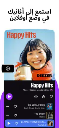 تحميل تطبيق ديزر Deezer Premium مهكر Apk للاندرويد 2026 أخر إصدار مجانا تحميل تطبيق ديزر Deezer Premium مهكر Apk للاندرويد 2026 أخر إصدار مجانا