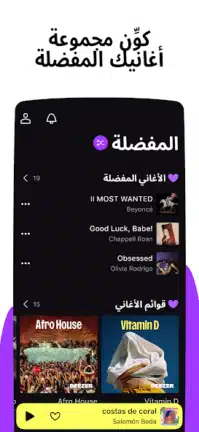 تحميل تطبيق ديزر Deezer Premium مهكر Apk للاندرويد 2026 أخر إصدار مجانا تحميل تطبيق ديزر Deezer Premium مهكر Apk للاندرويد 2026 أخر إصدار مجانا