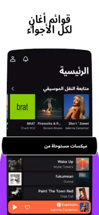 تحميل تطبيق ديزر Deezer Premium مهكر Apk للاندرويد 2026 أخر إصدار مجانا تحميل تطبيق ديزر Deezer Premium مهكر Apk للاندرويد 2026 أخر إصدار مجانا