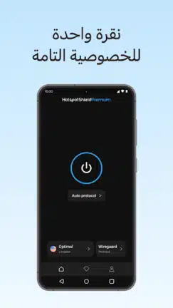 تحميل تطبيق هوت سبوت شيلد Hotspot Shield مهكر Apk للاندرويد 2026 أخر إصدار مجانا تحميل تطبيق هوت سبوت شيلد Hotspot Shield مهكر Apk للاندرويد 2026 أخر إصدار مجانا