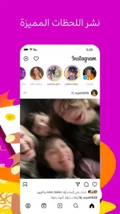 تحميل انستقرام بلس Instagram Plus مهكر Apk للاندرويد 2026 أخر إصدار مجانا تحميل انستقرام بلس Instagram Plus مهكر Apk للاندرويد 2026 أخر إصدار مجانا