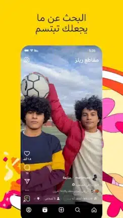 تحميل انستقرام بلس Instagram Plus مهكر Apk للاندرويد 2026 أخر إصدار مجانا تحميل انستقرام بلس Instagram Plus مهكر Apk للاندرويد 2026 أخر إصدار مجانا