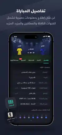 تحميل برنامج يلا شوت Yalla Shoot مهكر Apk للاندرويد 2026 أخر إصدار مجانا تحميل برنامج يلا شوت Yalla Shoot مهكر Apk للاندرويد 2026 أخر إصدار مجانا