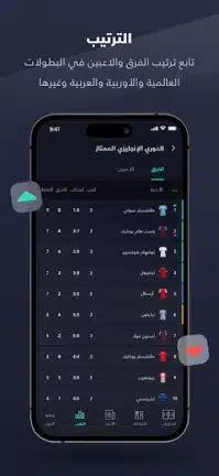 تحميل برنامج يلا شوت Yalla Shoot مهكر Apk للاندرويد 2026 أخر إصدار مجانا تحميل برنامج يلا شوت Yalla Shoot مهكر Apk للاندرويد 2026 أخر إصدار مجانا
