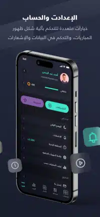 تحميل برنامج يلا شوت Yalla Shoot مهكر Apk للاندرويد 2026 أخر إصدار مجانا تحميل برنامج يلا شوت Yalla Shoot مهكر Apk للاندرويد 2026 أخر إصدار مجانا
