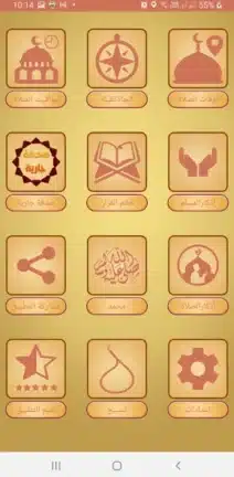 تحميل برنامج المؤذن الالكتروني مهكر Apk للاندرويد 2026 أخر إصدار مجانا تحميل برنامج المؤذن الالكتروني مهكر Apk للاندرويد 2026 أخر إصدار مجانا