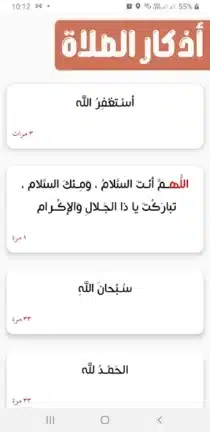 تحميل برنامج المؤذن الالكتروني مهكر Apk للاندرويد 2026 أخر إصدار مجانا تحميل برنامج المؤذن الالكتروني مهكر Apk للاندرويد 2026 أخر إصدار مجانا