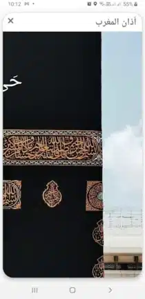 تحميل برنامج المؤذن الالكتروني مهكر Apk للاندرويد 2026 أخر إصدار مجانا تحميل برنامج المؤذن الالكتروني مهكر Apk للاندرويد 2026 أخر إصدار مجانا