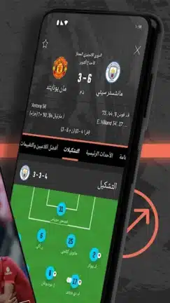 تحميل تطبيق جول Goal مهكر Apk للاندرويد 2026 أخر إصدار مجانا تحميل تطبيق جول Goal مهكر Apk للاندرويد 2026 أخر إصدار مجانا