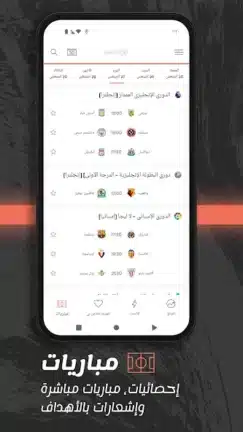 تحميل تطبيق جول Goal مهكر Apk للاندرويد 2026 أخر إصدار مجانا تحميل تطبيق جول Goal مهكر Apk للاندرويد 2026 أخر إصدار مجانا