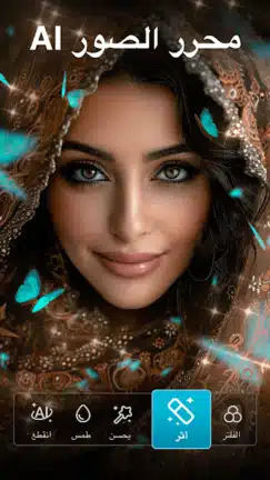 تحميل تطبيق تعديل الصور AIFoto مهكر Apk للاندرويد 2026 أخر إصدار مجانا تحميل تطبيق تعديل الصور AIFoto مهكر Apk للاندرويد 2026 أخر إصدار مجانا