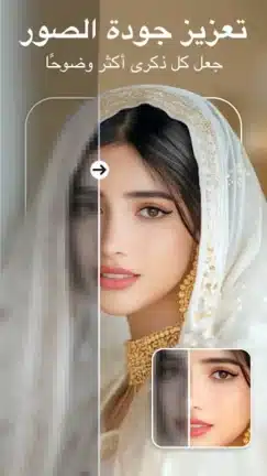 تحميل تطبيق تعديل الصور AIFoto مهكر Apk للاندرويد 2026 أخر إصدار مجانا تحميل تطبيق تعديل الصور AIFoto مهكر Apk للاندرويد 2026 أخر إصدار مجانا