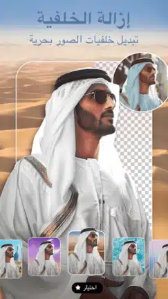 تحميل تطبيق تعديل الصور AIFoto مهكر Apk للاندرويد 2026 أخر إصدار مجانا تحميل تطبيق تعديل الصور AIFoto مهكر Apk للاندرويد 2026 أخر إصدار مجانا