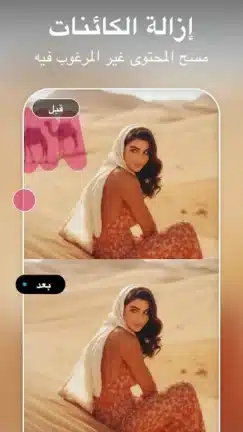 تحميل تطبيق تعديل الصور AIFoto مهكر Apk للاندرويد 2026 أخر إصدار مجانا تحميل تطبيق تعديل الصور AIFoto مهكر Apk للاندرويد 2026 أخر إصدار مجانا