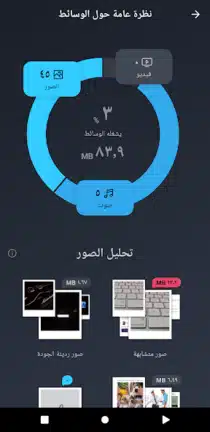 تحميل برنامج AVG Cleaner مهكر Apk للاندرويد 2026 أخر إصدار مجانا تحميل برنامج AVG Cleaner مهكر Apk للاندرويد 2026 أخر إصدار مجانا