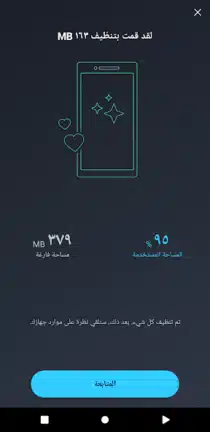 تحميل برنامج AVG Cleaner مهكر Apk للاندرويد 2026 أخر إصدار مجانا تحميل برنامج AVG Cleaner مهكر Apk للاندرويد 2026 أخر إصدار مجانا