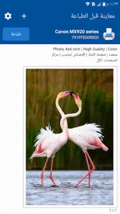 تحميل تطبيق طباعة المحمول NokoPrint مهكر Apk للاندرويد 2026 أخر إصدار مجانا تحميل تطبيق طباعة المحمول NokoPrint مهكر Apk للاندرويد 2026 أخر إصدار مجانا