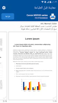 تحميل تطبيق طباعة المحمول NokoPrint مهكر Apk للاندرويد 2026 أخر إصدار مجانا تحميل تطبيق طباعة المحمول NokoPrint مهكر Apk للاندرويد 2026 أخر إصدار مجانا