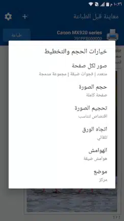 تحميل تطبيق طباعة المحمول NokoPrint مهكر Apk للاندرويد 2026 أخر إصدار مجانا تحميل تطبيق طباعة المحمول NokoPrint مهكر Apk للاندرويد 2026 أخر إصدار مجانا