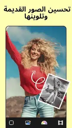 تحميل تطبيق PixeLeap Premium مهكر Apk للاندرويد 2026 أخر إصدار مجانا تحميل تطبيق PixeLeap Premium مهكر Apk للاندرويد 2026 أخر إصدار مجانا