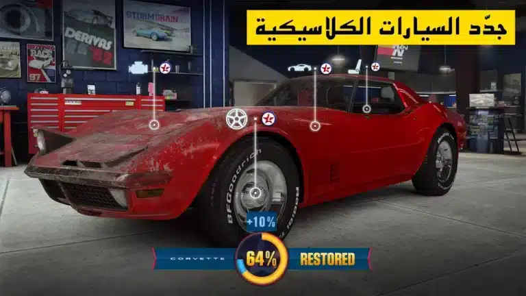 تحميل لعبة CSR Racing 2 مهكرة Apk للاندرويد 2026 أخر إصدار مجانا تحميل لعبة CSR Racing 2 مهكرة Apk للاندرويد 2026 أخر إصدار مجانا