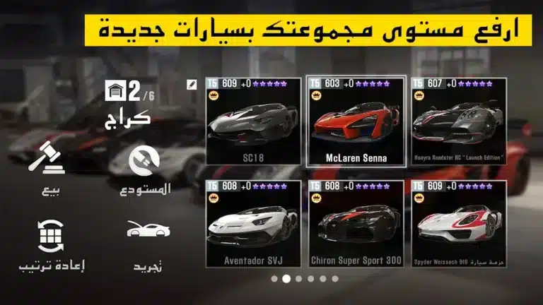 تحميل لعبة CSR Racing 2 مهكرة Apk للاندرويد 2026 أخر إصدار مجانا تحميل لعبة CSR Racing 2 مهكرة Apk للاندرويد 2026 أخر إصدار مجانا