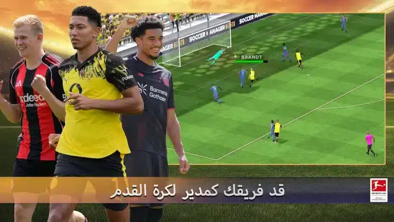 تحميل لعبة Soccer Manager 2026 مهكرة Apk للاندرويد أخر إصدار مجانا تحميل لعبة Soccer Manager 2026 مهكرة Apk للاندرويد أخر إصدار مجانا