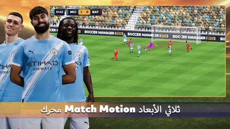 تحميل لعبة Soccer Manager 2026 مهكرة Apk للاندرويد أخر إصدار مجانا تحميل لعبة Soccer Manager 2026 مهكرة Apk للاندرويد أخر إصدار مجانا