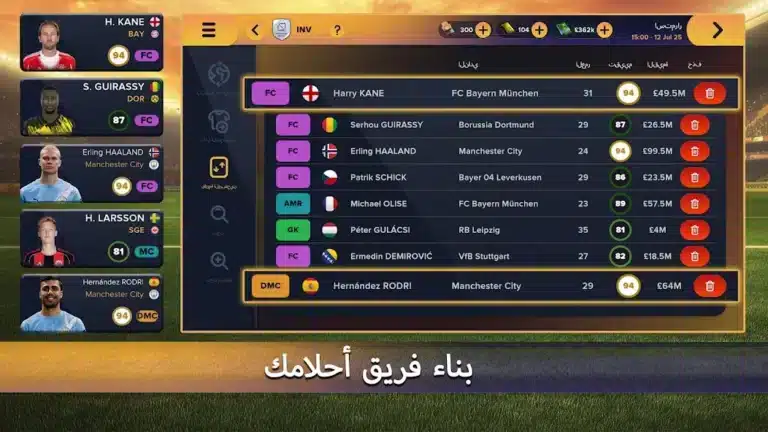 تحميل لعبة Soccer Manager 2026 مهكرة Apk للاندرويد أخر إصدار مجانا تحميل لعبة Soccer Manager 2026 مهكرة Apk للاندرويد أخر إصدار مجانا