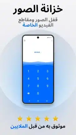 تحميل تطبيق Keepsafe Pro مهكر مدفوع Apk للاندرويد 2026 أخر إصدار مجانا تحميل تطبيق Keepsafe Pro مهكر مدفوع Apk للاندرويد 2026 أخر إصدار مجانا