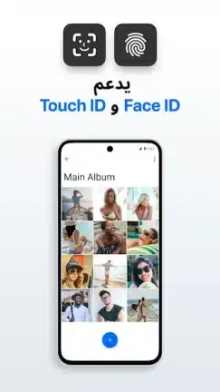 تحميل تطبيق Keepsafe Pro مهكر مدفوع Apk للاندرويد 2026 أخر إصدار مجانا تحميل تطبيق Keepsafe Pro مهكر مدفوع Apk للاندرويد 2026 أخر إصدار مجانا
