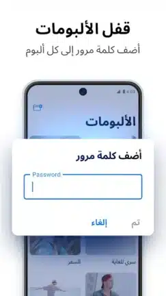 تحميل تطبيق Keepsafe Pro مهكر مدفوع Apk للاندرويد 2026 أخر إصدار مجانا تحميل تطبيق Keepsafe Pro مهكر مدفوع Apk للاندرويد 2026 أخر إصدار مجانا