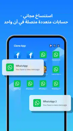 تحميل مستنسخ التطبيقات Clone App مهكر Apk للاندرويد 2026 أخر إصدار مجانا تحميل مستنسخ التطبيقات Clone App مهكر Apk للاندرويد 2026 أخر إصدار مجانا
